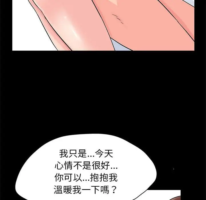 漫画《走不出的房间》第45话第37张图