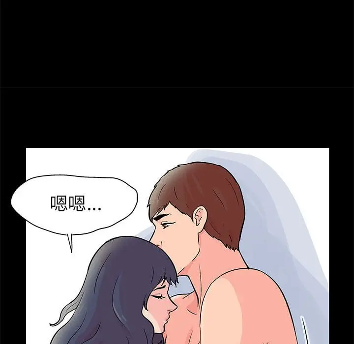 漫画《走不出的房间》第45话第39张图
