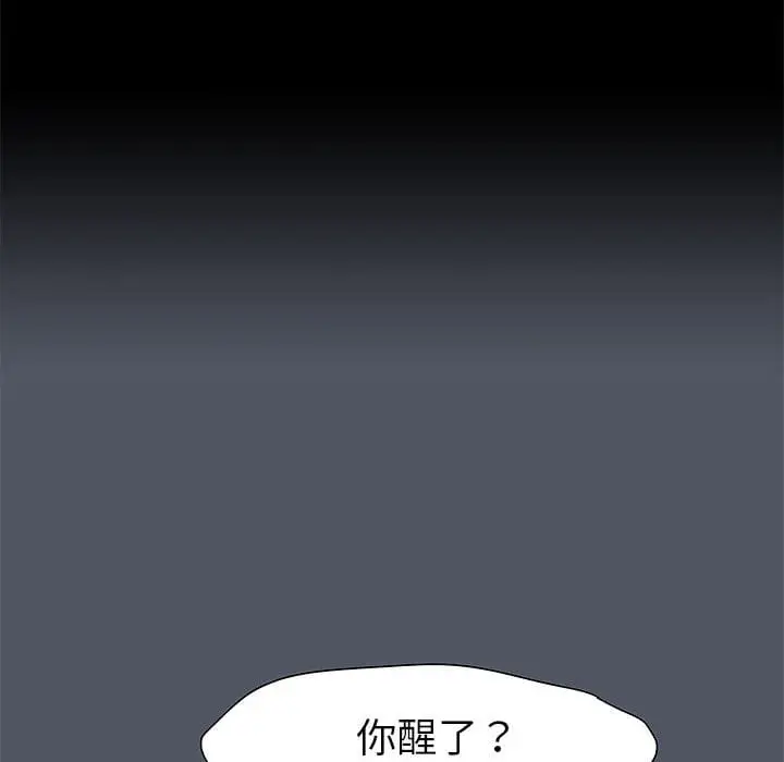 漫画《走不出的房间》第45话第43张图