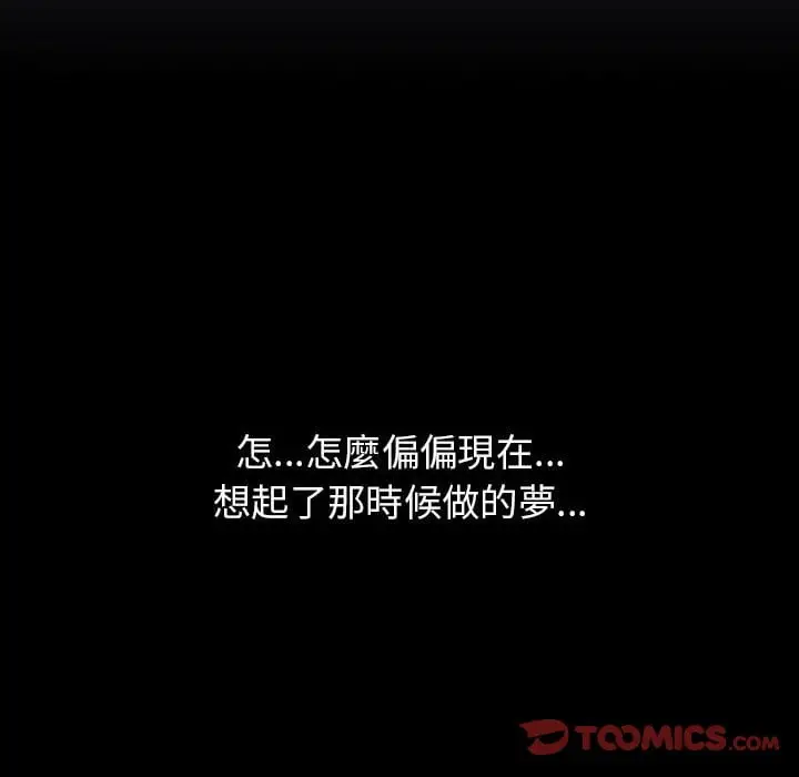 漫画《走不出的房间》第45话第54张图