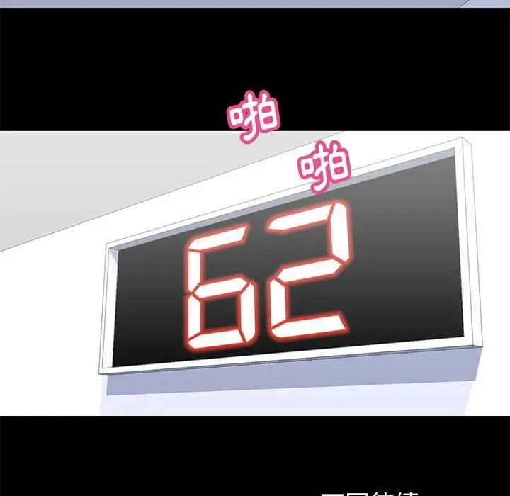 漫画《走不出的房间》第45话第67张图