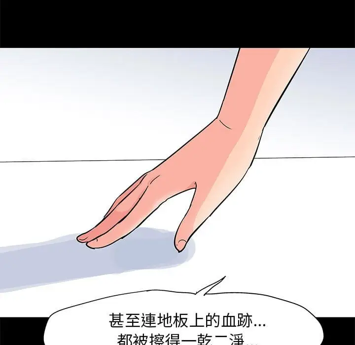 漫画《走不出的房间》第45话第7张图