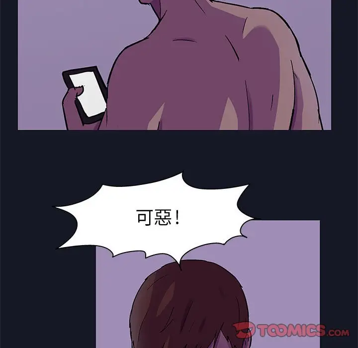 漫画《走不出的房间》第56话第30张图