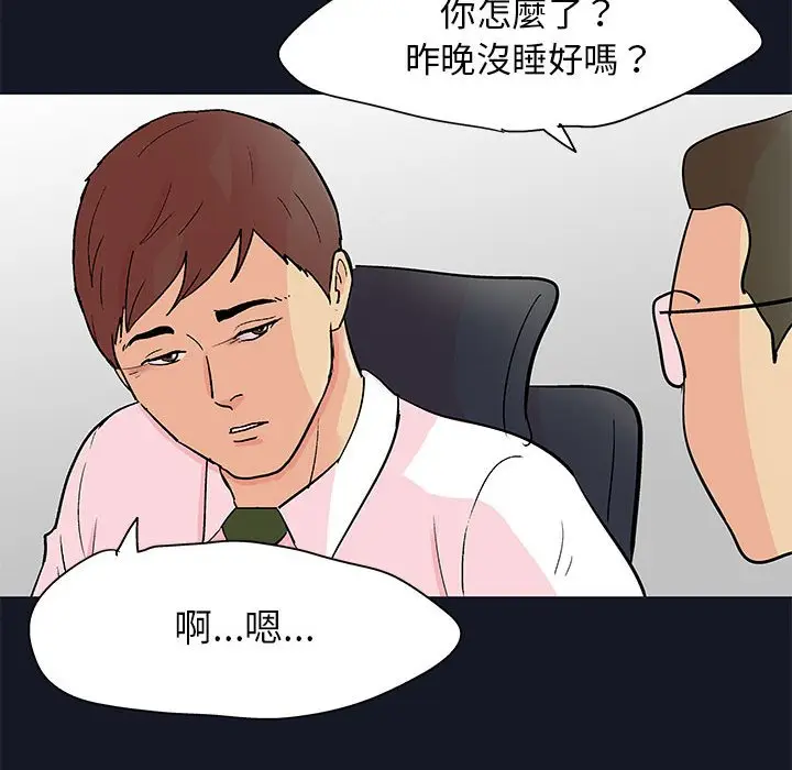 漫画《走不出的房间》第56话第36张图