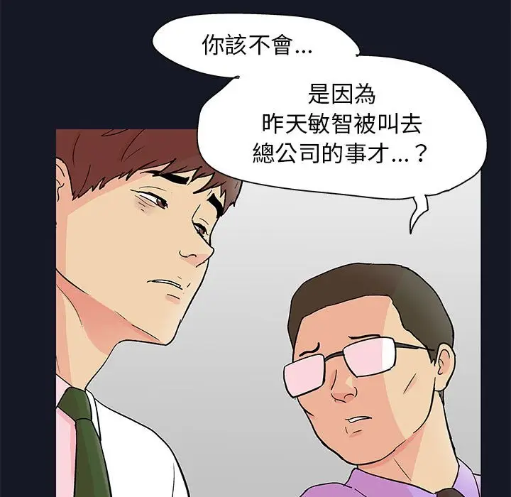 漫画《走不出的房间》第56话第37张图