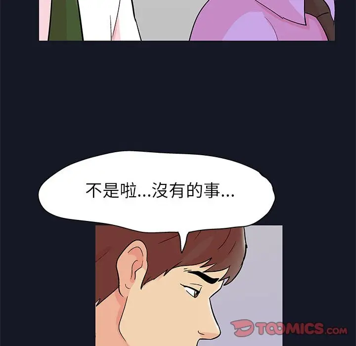 漫画《走不出的房间》第56话第38张图