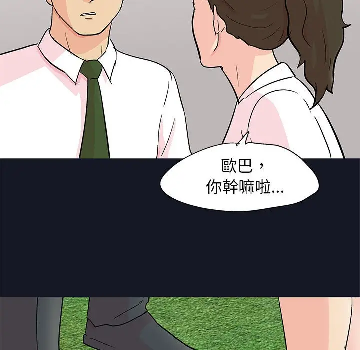 漫画《走不出的房间》第56话第48张图