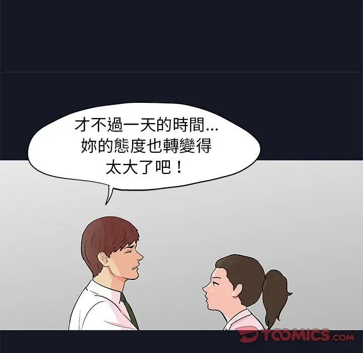漫画《走不出的房间》第56话第50张图