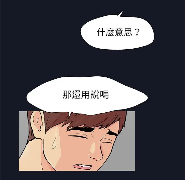 漫画《走不出的房间》第56话第51张图