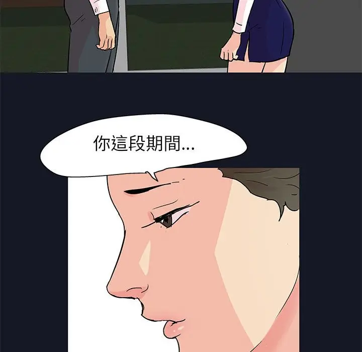 漫画《走不出的房间》第56话第55张图
