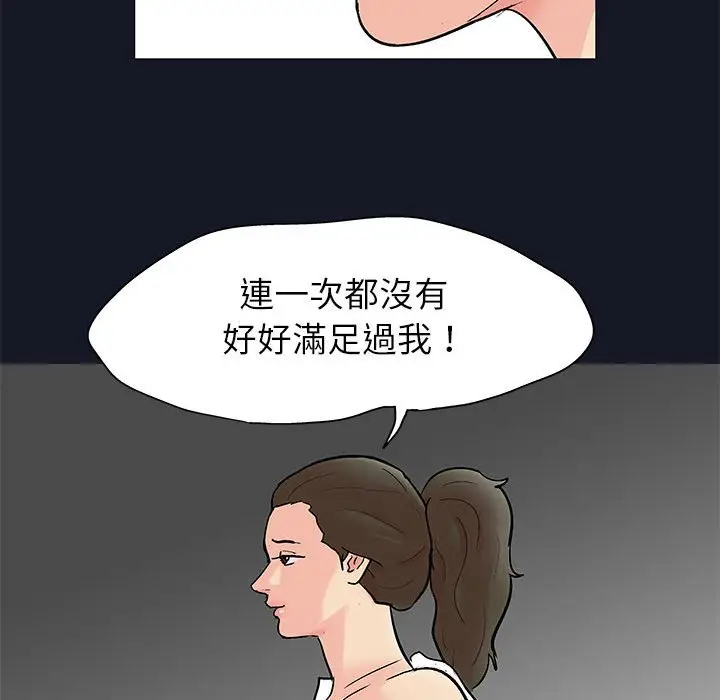 漫画《走不出的房间》第56话第56张图