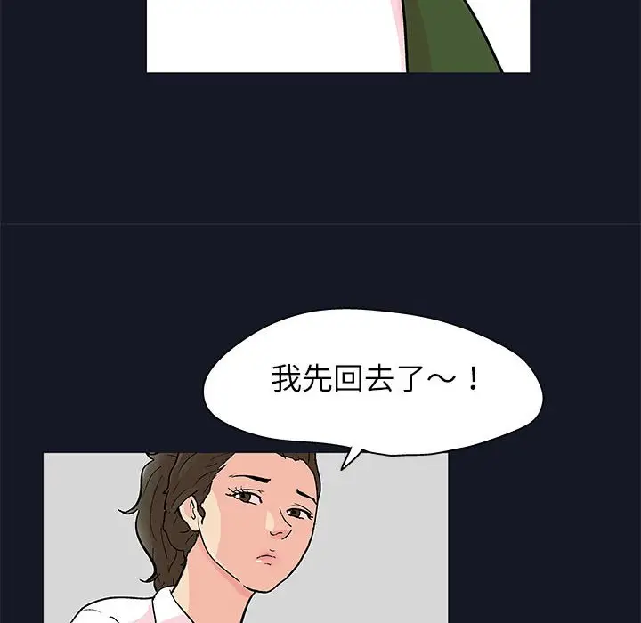 漫画《走不出的房间》第56话第59张图
