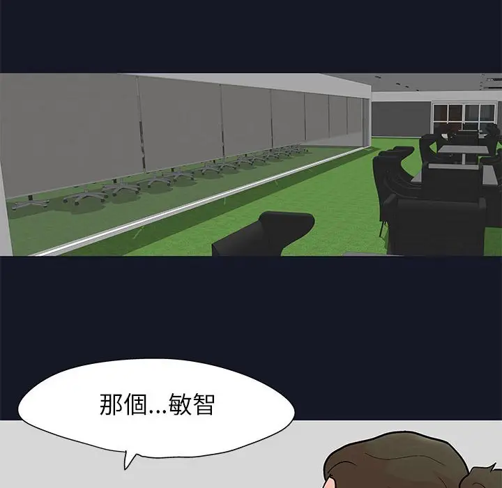 漫画《走不出的房间》第56话第61张图