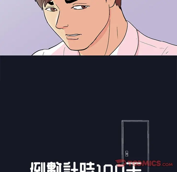 漫画《走不出的房间》第57话第10张图