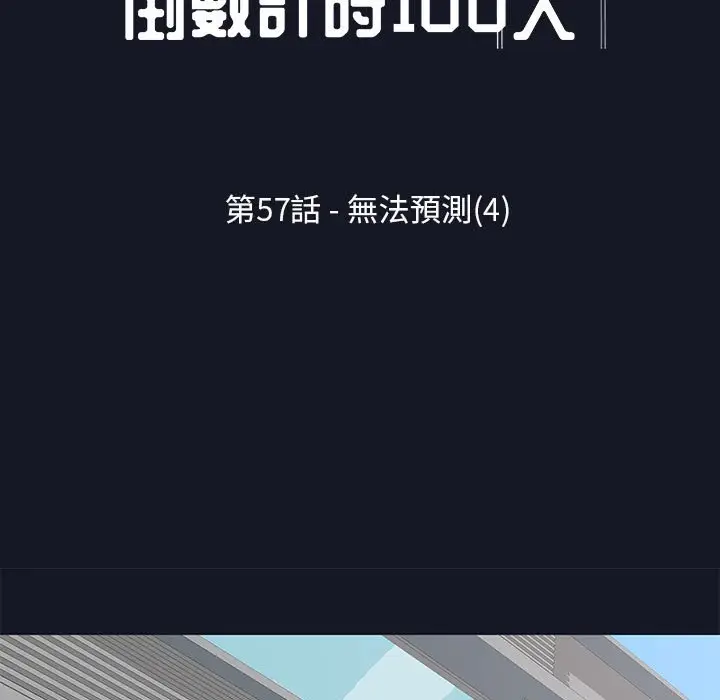漫画《走不出的房间》第57话第11张图