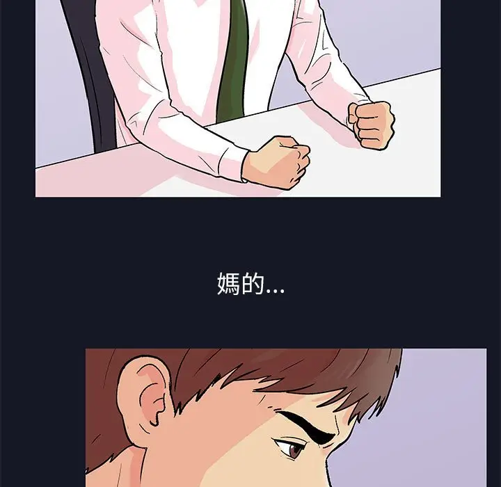 漫画《走不出的房间》第57话第13张图