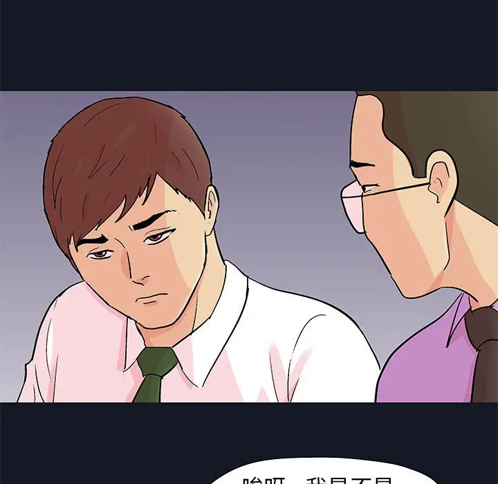 漫画《走不出的房间》第57话第20张图