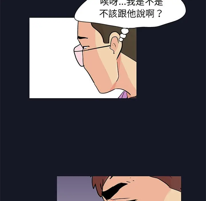 漫画《走不出的房间》第57话第21张图