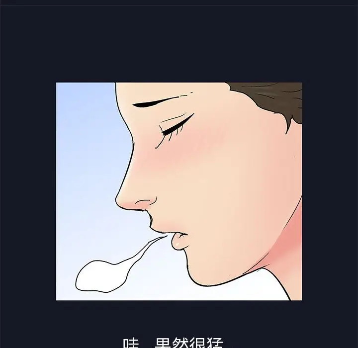 漫画《走不出的房间》第57话第37张图