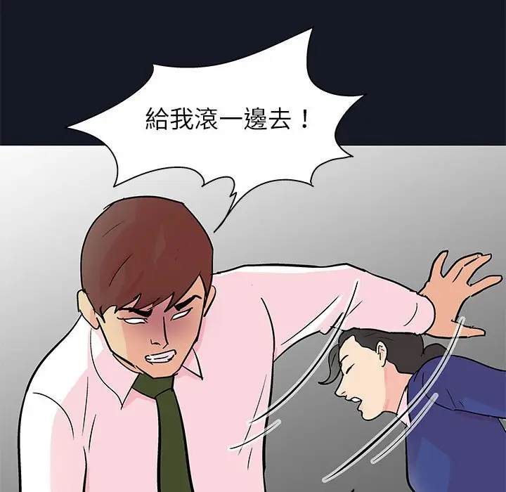 漫画《走不出的房间》第57话第55张图