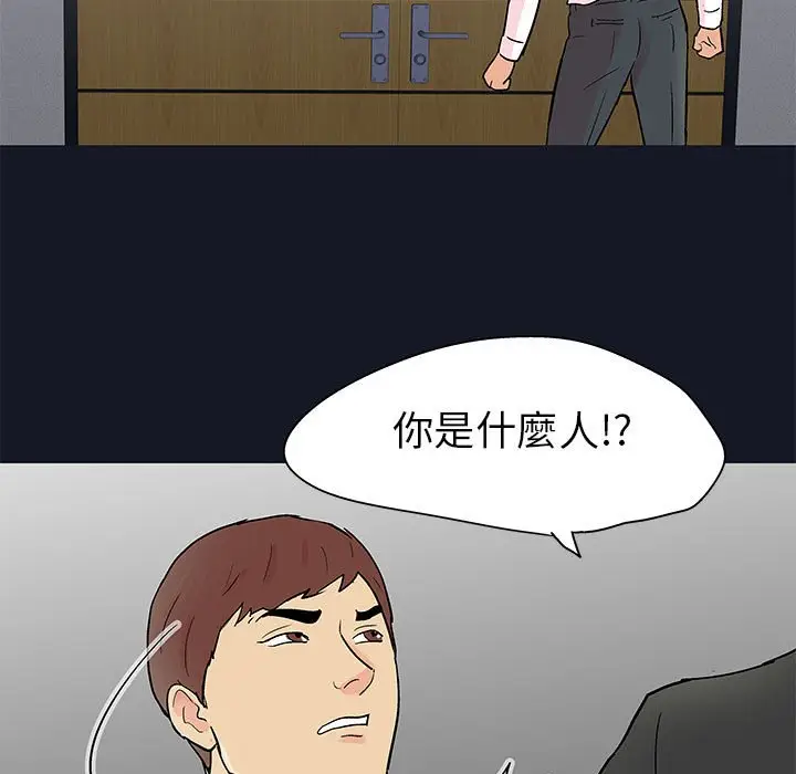 漫画《走不出的房间》第57话第57张图