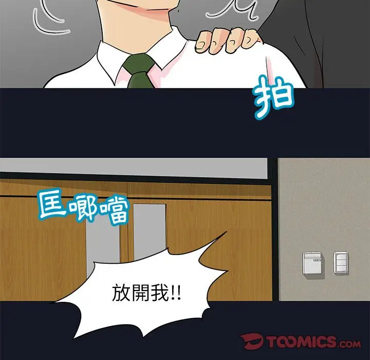 漫画《走不出的房间》第57话第58张图