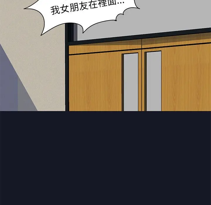 漫画《走不出的房间》第57话第61张图