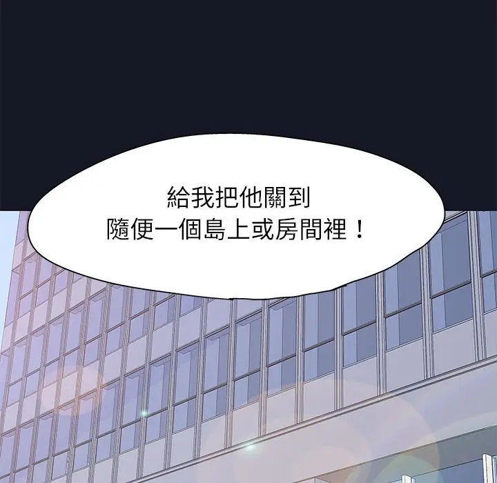 漫画《走不出的房间》第57话第69张图