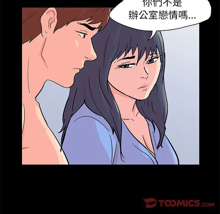漫画《走不出的房间》第58话第14张图