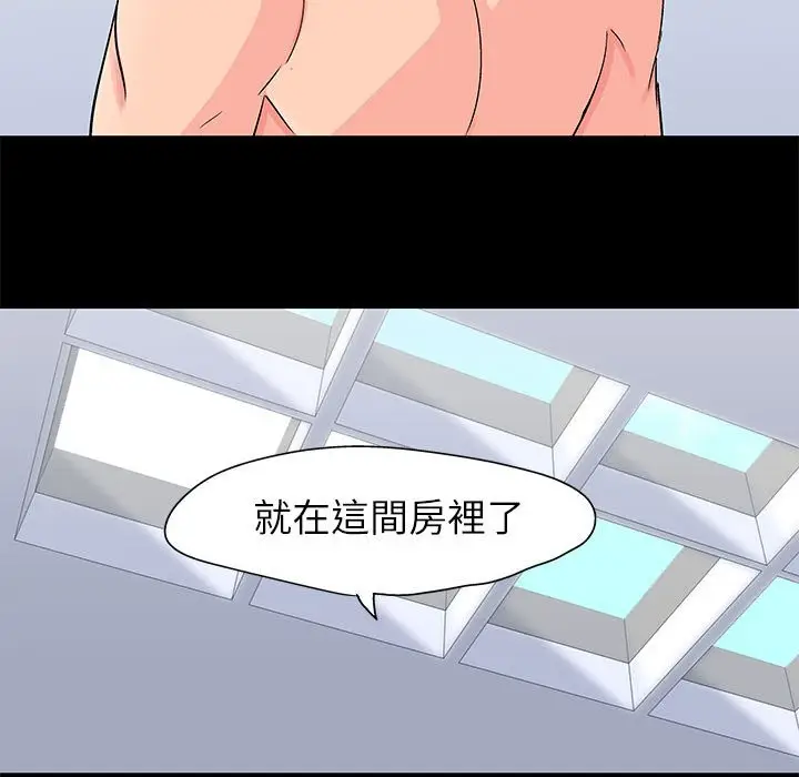 漫画《走不出的房间》第58话第16张图
