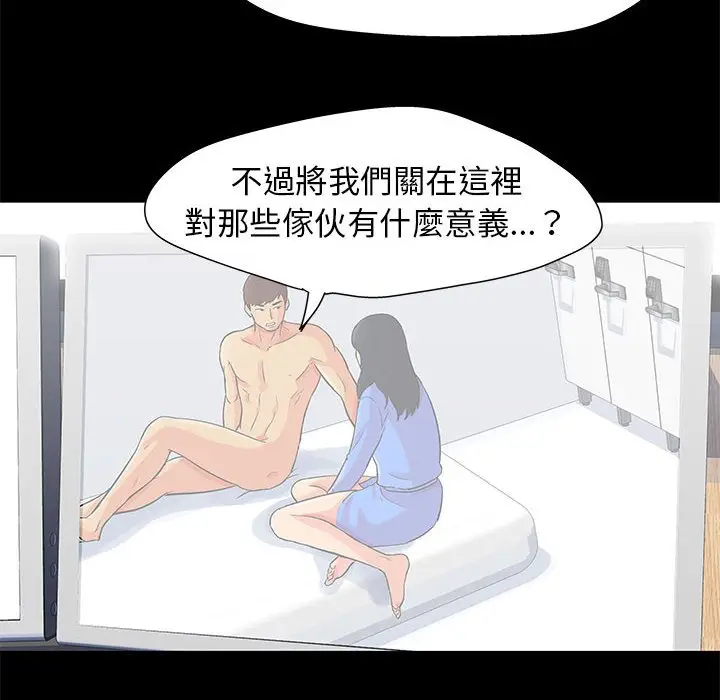 漫画《走不出的房间》第58话第23张图