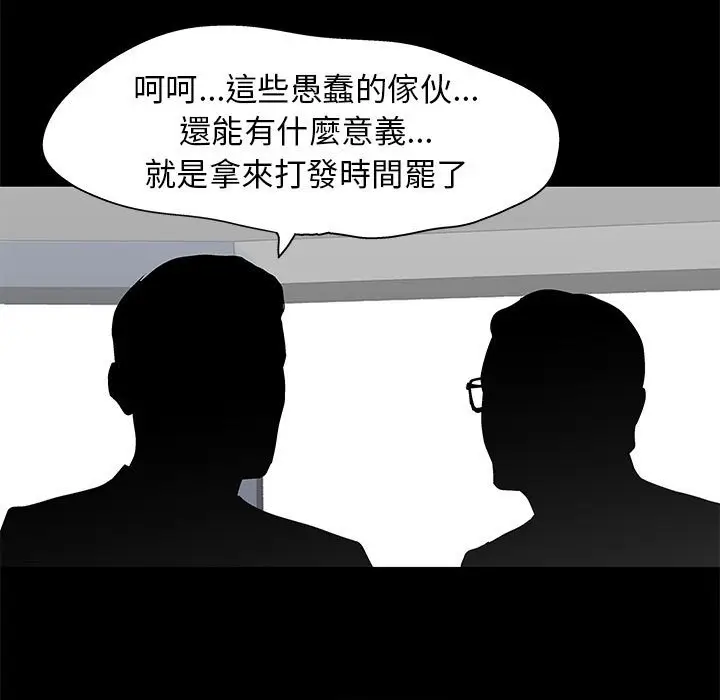 漫画《走不出的房间》第58话第24张图