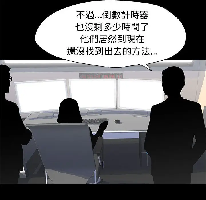 漫画《走不出的房间》第58话第25张图