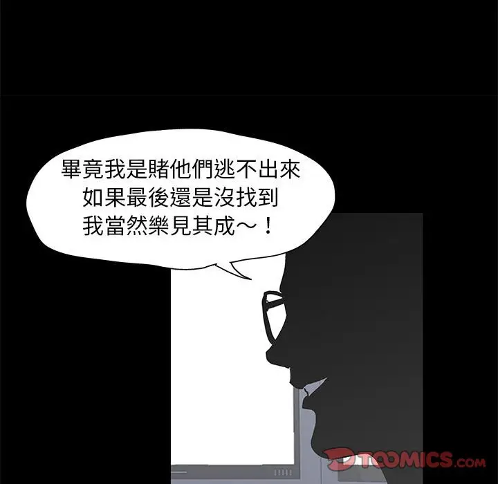漫画《走不出的房间》第58话第26张图