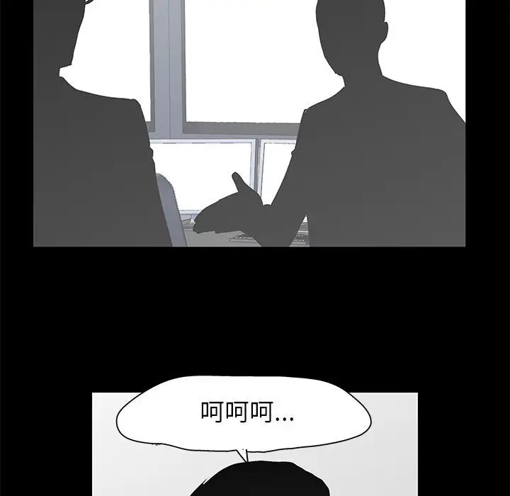 漫画《走不出的房间》第58话第28张图