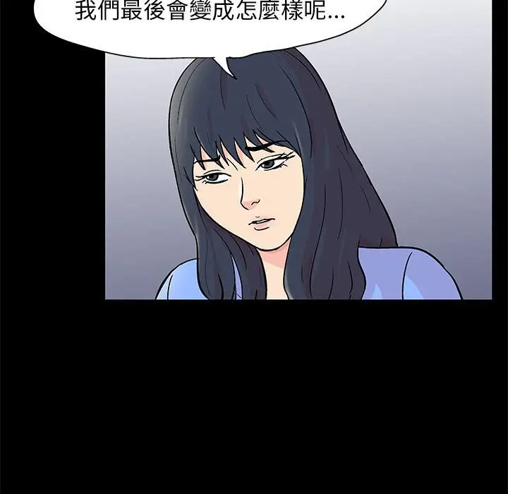 漫画《走不出的房间》第58话第32张图
