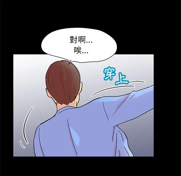 漫画《走不出的房间》第58话第33张图