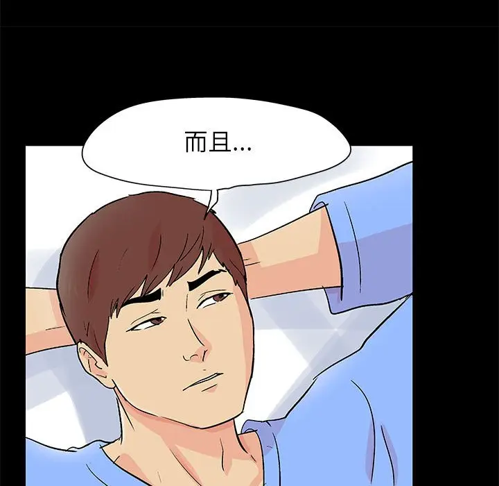 漫画《走不出的房间》第58话第35张图