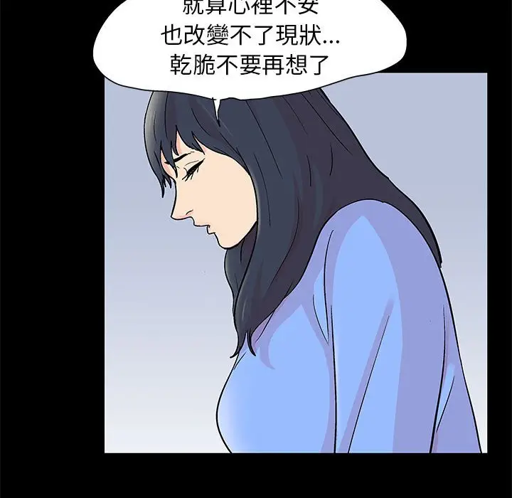 漫画《走不出的房间》第58话第39张图