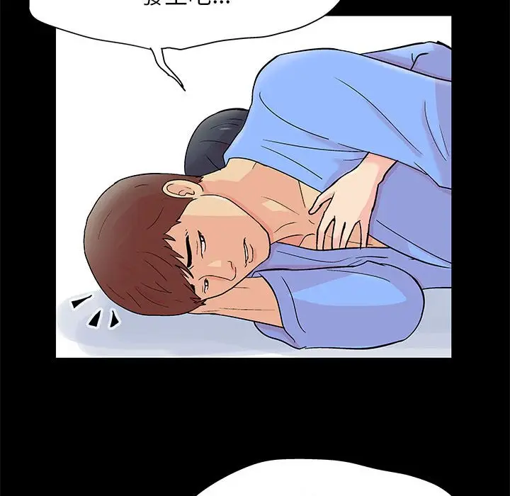 漫画《走不出的房间》第58话第41张图