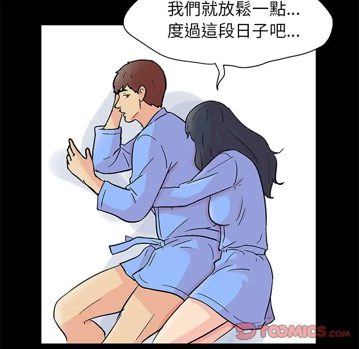 漫画《走不出的房间》第58话第42张图