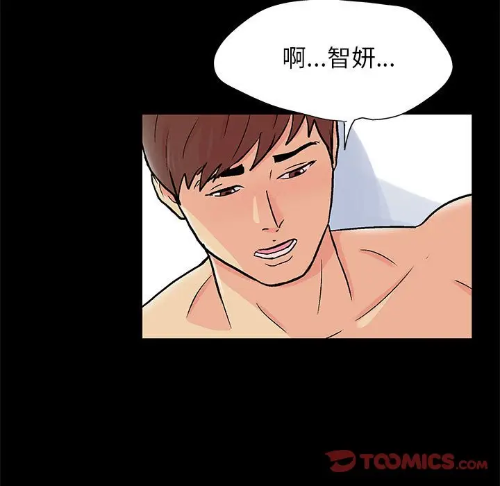 漫画《走不出的房间》第58话第58张图