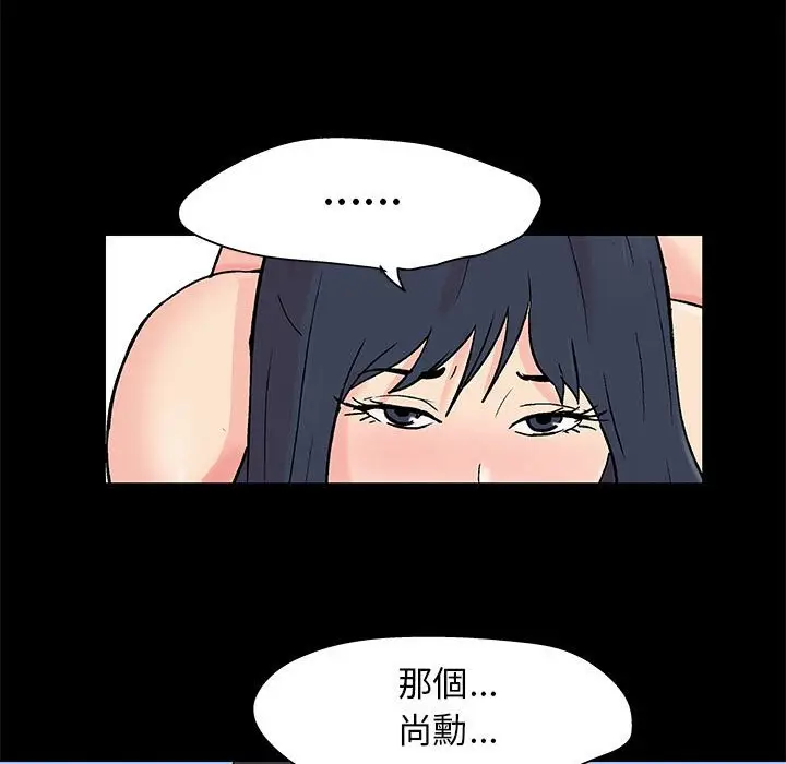 漫画《走不出的房间》第58话第64张图
