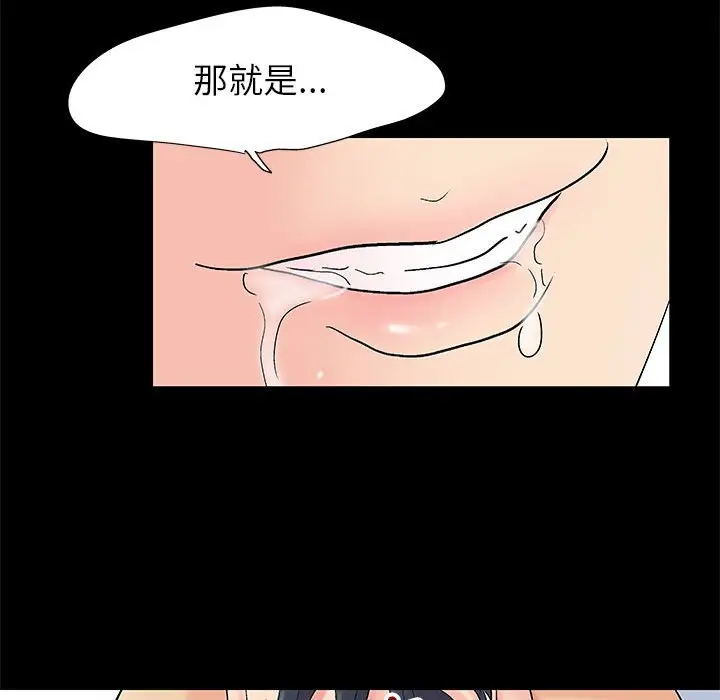漫画《走不出的房间》第58话第68张图