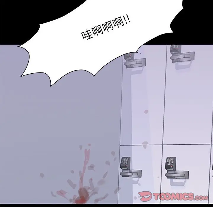 漫画《走不出的房间》第59话第10张图