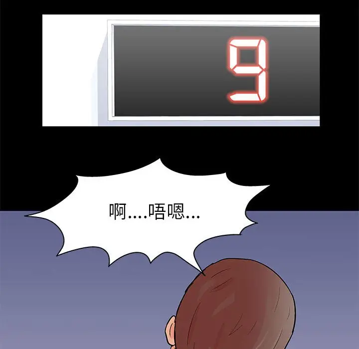 漫画《走不出的房间》第59话第13张图