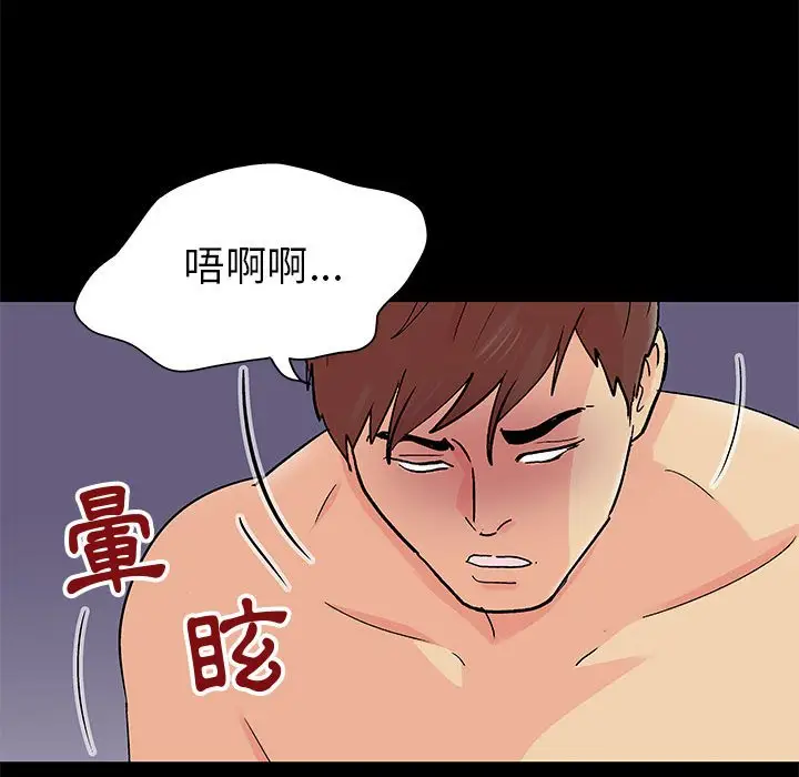 漫画《走不出的房间》第59话第23张图