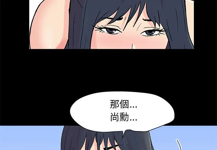 漫画《走不出的房间》第59话第3张图