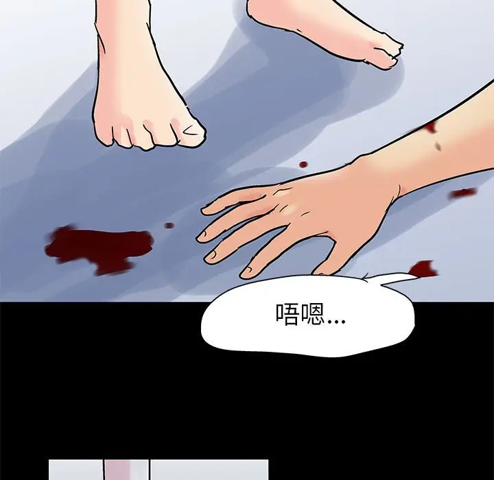 漫画《走不出的房间》第59话第31张图