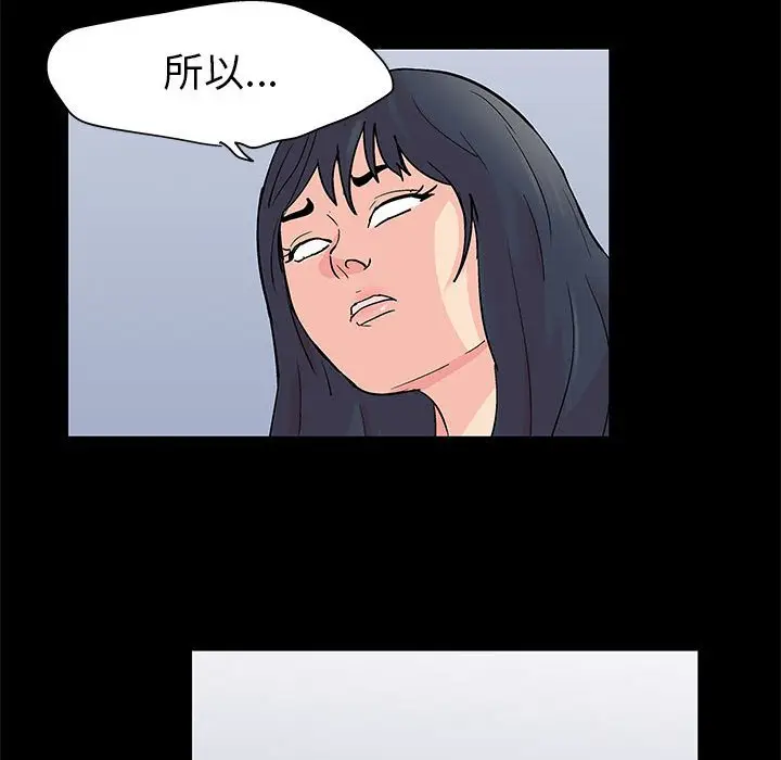 漫画《走不出的房间》第59话第39张图
